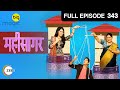 Mahisagar | Popular Hindi TV Serial | Full Episode 343 | BIG Magic