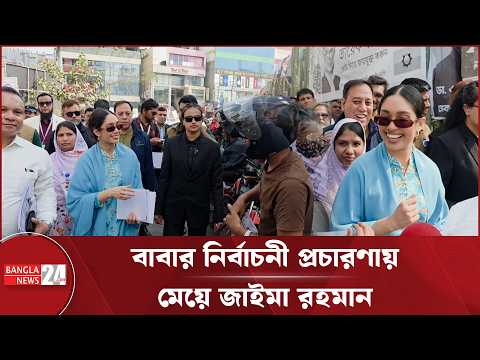 Banglanews24 Country and Banglanews24