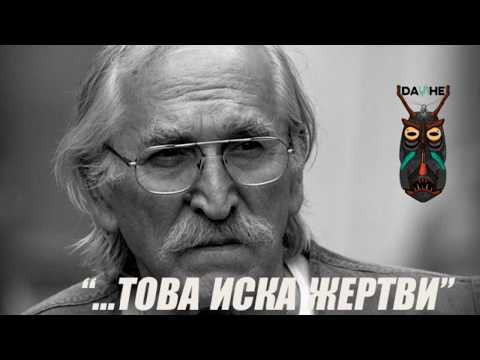 DASHE - Това иска жертви [LQ] /Djoko Rosic/ ETHNO BASS