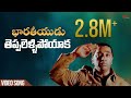 Bharateeyudu Telugu Songs Teppalellipoyaka