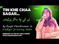 Tin Khe Chha Sagar Kaajal Chandiramani Jhulelal Devotional Song Sindhyat Ja Sartaaj Dubai