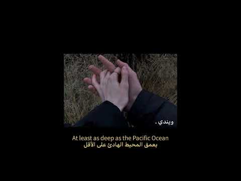 Arctic monkeys - i wanna be yours بدون موسيقى (مترجمة)