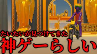たいたいが見つけてきた神ゲーやってみる！「Ride Up Together」