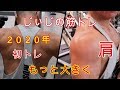 《じぃじの筋トレ》 2020年初トレ!肩の前、中、後全てに効かせる8種目でもっと大きいメロン肩を作るメニュー!!