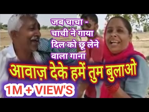 आवाज देके हमें तुम बुलाओ, मुहब्बत में इतना न हमको सताओ | Awaaj deke hame | Shammi Kapoor, Kalpana