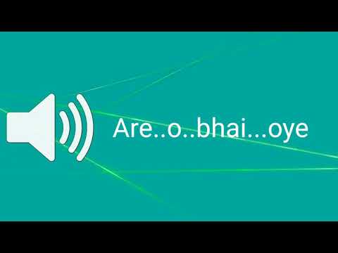 Are..o..bhai..oye(sound effect)MP3 copyright free