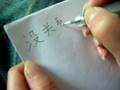 how to write méi guān xì