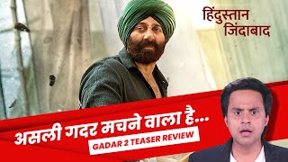 Gadar 2 Teaser Review: BOX OFFICE तहलका 🔥 | Sunny Deol | Anil Sharma | RJ Raunak