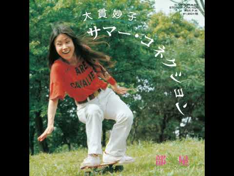 Taeko Ohnuki (大貫妙子) - サマー・コネクション Single (1977)
