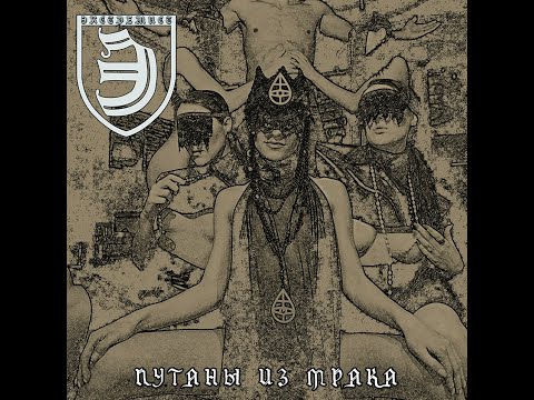 Extremist - Whores Of Satan