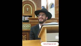 דיני מזוזה - אם חובת מזוזה על שוכר דירה או על המשכיר - הרב ינון עובדיה ברכה (הרב ינון עובדיה ברכה) - התמונה מוצגת ישירות מתוך אתר האינטרנט יוטיוב. זכויות היוצרים בתמונה שייכות ליוצרה. קישור קרדיט למקור התוכן נמצא בתוך דף הסרטון