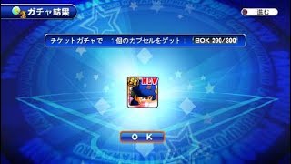 実況パワフルプロ野球 サクセススペシャル_20200919211658