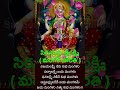 5 Sirulichu Sri Lakshmi సిరులిచ్చు శ్రీలక్ష్మి Lakshmi Dev
