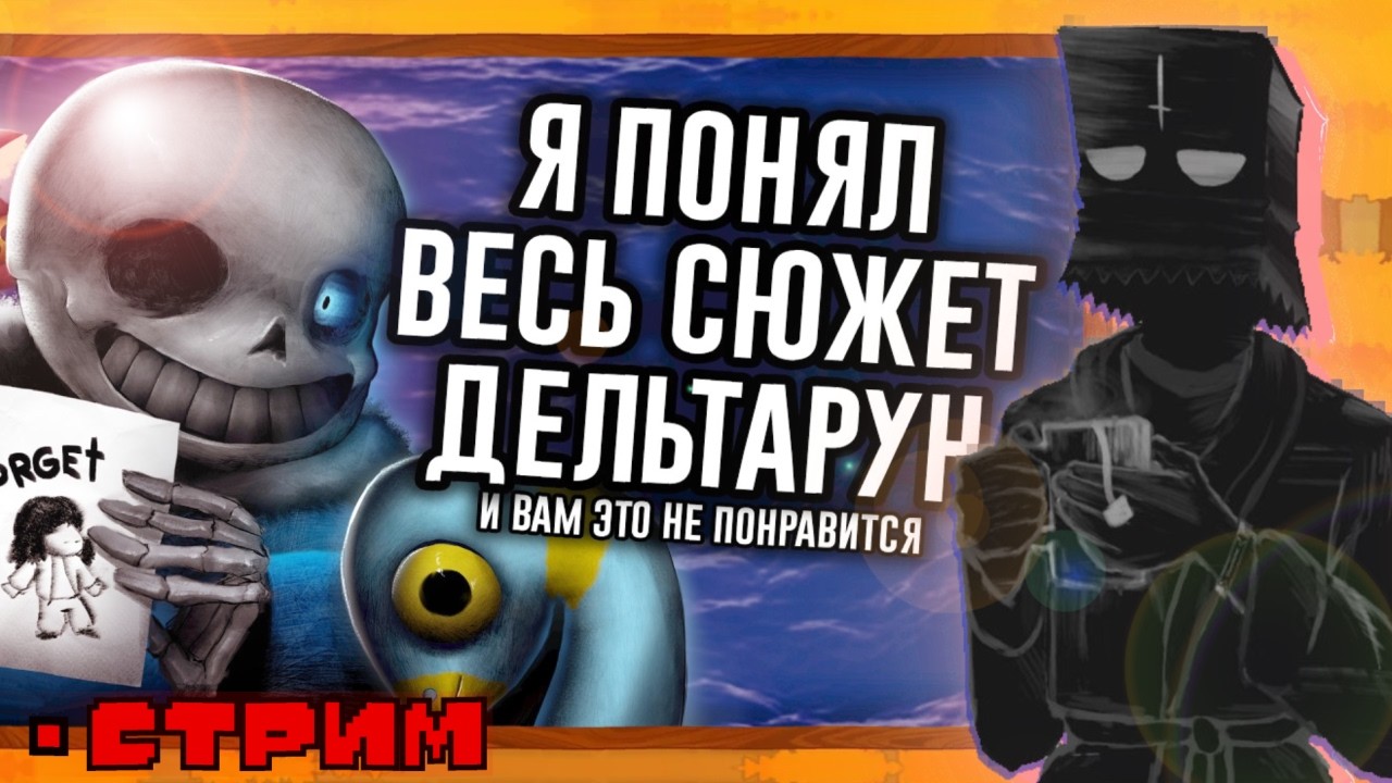 Смотрим теорию N-time | Стрим