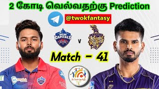 DC vs KKR Match 41 IPL Dream11 prediction in Tamil |Dc vs Kkr IPL prediction|2k Tech Tamil