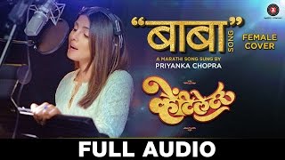 Baba (Female Cover) - Full Audio | Ventilator | Priyanka Chopra