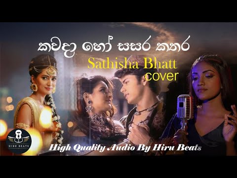 Kawada Ho Sasara Kathara cover | Sathisha Bhatt | කවදා හෝ සසර කතර
