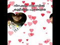 Ninakkum Nilaavil Kulikkum