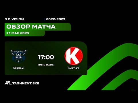 AFL Uzbekistan  3 division  11 tur EAGLES 2 - KUKMARA