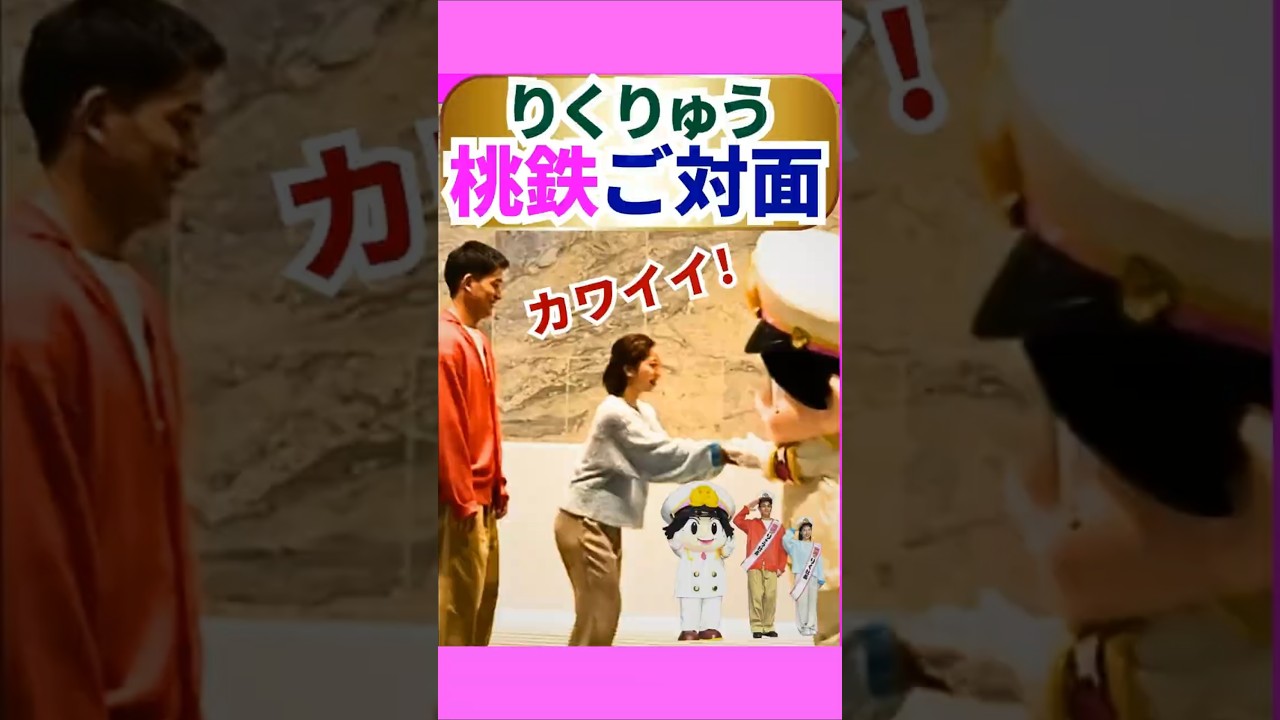 【りくりゅう】りくちゃんの反応が可愛すぎた｜桃鉄キャラとご対面！ #五輪感動 #桃鉄2 #フィギュアスケート