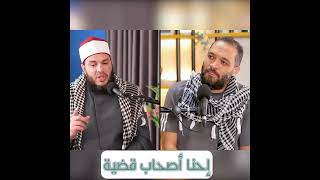 صورة المسلم الحر لا يرضى أبدًا بالذل والهوان ☑ | الشيخ د أحمد جلال