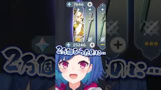 【原神ガチャ】スキップ教を信じた結果無事死んだｗｗｗｗｗｗｗ#shorts #genshinimpact #原神 #vtuber