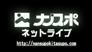 ナンスポネットライブ live webcam
