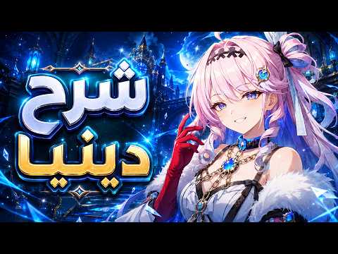 Denia Wuthering Waves guide video thumbnail