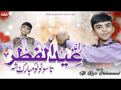 Ali Rose Muhammad | Taso Tolo Mubarak Sha || Pashto Kalam 2024 | Rab Production | #2024