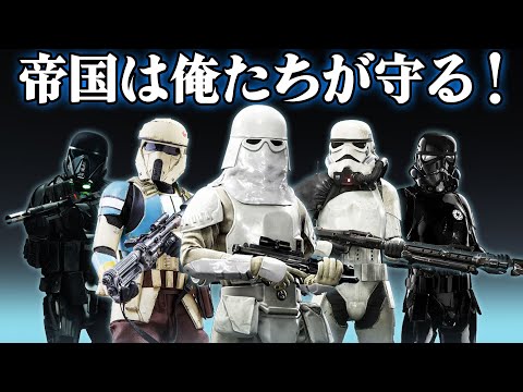 インペリアル ストームトルーパー 01.jpg