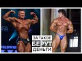МАСТЕР КЛАСС ОТ ДЕНИСА СЕРГОВСКОГО | CLASSIC PHYSIQUE | MEN'S PHYSIQUE | ПОЗИРОВАНИЕ