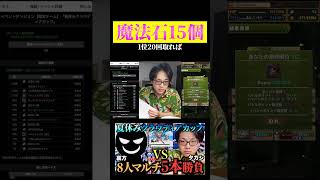【魔法石ゲット】1位20回取ればいいだけ #たかし #パズドラ