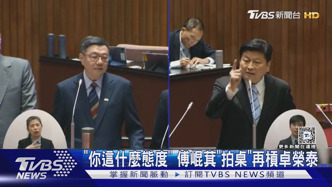 「你這什麼態度」?傅崐萁「拍桌」再槓卓榮泰