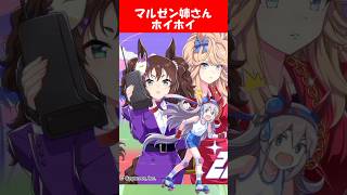 『さきたま杯記念イラスト2026』に対するみんなの反応【ウマ娘プリティーダービー】 #ウマ娘 #タマモクロス  #イナリワン  #ゴールドシチー