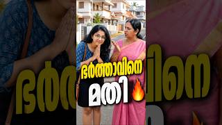 കല്യാണം മുടക്കി🙆‍♀️🤭🤣