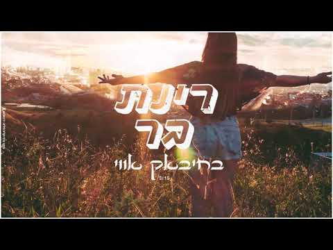 בחיבאק אווי