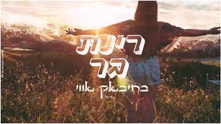 בחיבאק אווי