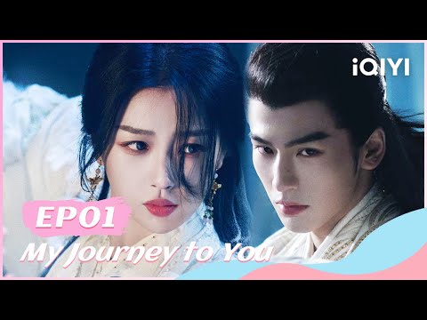 ☁【FULL】云之羽 EP01：Yun Weishan Pretends to be a Bride | My Journey to You | iQIYI Romance