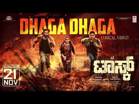 Dhaga Dhaga - Lyrical | The Task | Raghu Shivamogga | Jaya Surya R Azad, Sagar Ram | Judah Sandhy