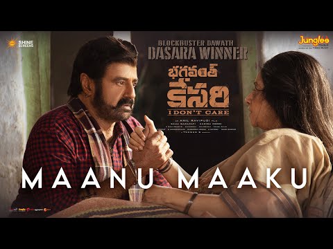 Maanu Maaku Lyric Video | Bhagavanth Kesari