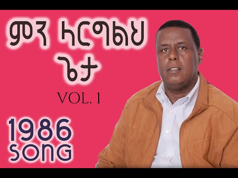 ምን ላርግልህ ጌታ