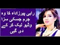 Rabi Pirzada Poem After Which Her Videos Got Leaked Freedom Of Speech