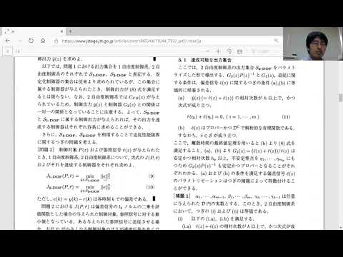 機械システム工学科 離散時間系に対する最適追従制御問題の解析解