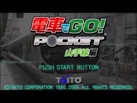 電車でGO!ポケット 山手線編