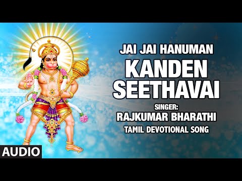 Kanden Seethavai - Jai Jai Hanuman | Rajkumar Bharathi,U.Thiyagarajan | Bhakti Sagar Tamil