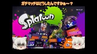 [スプラトゥーンゆっくり実況]フェスを楽しめ！スプラトゥーンフェス動画