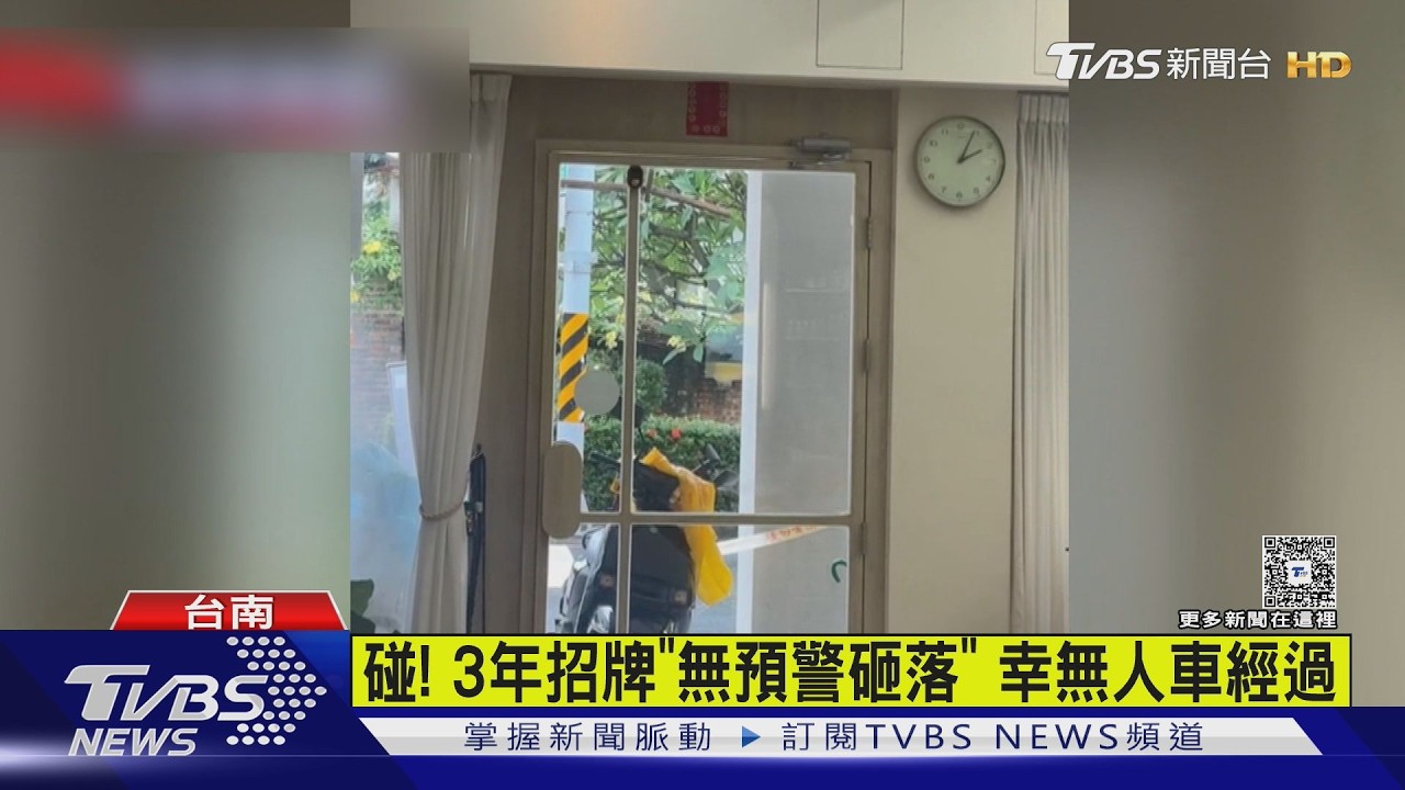 髮廊招牌「砰一聲」墜馬路!木頭含水過重扛不住 店內4人嚇傻