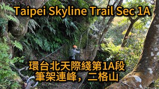 Taipei Skyline Trail 1A - 筆架山連峰-台北天際線秘境步道1A