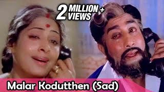 Malar Kodutthen (Sad) – Sivaji Ganesan, K.R.Vijaya - Thrishoolam - Tamil Classic Song