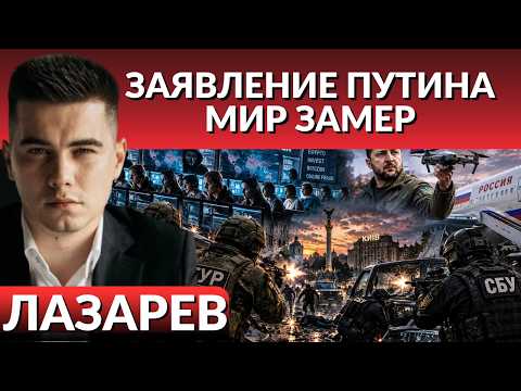 Перестрелка ГУР и СБУ. Заявление Путина-МИР ЗАМЕР.Зеленский угрожает сбивать гражданские самолеты РФ